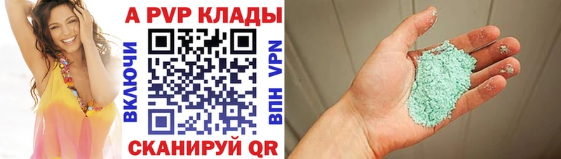 APVP Crystall  Нальчик 