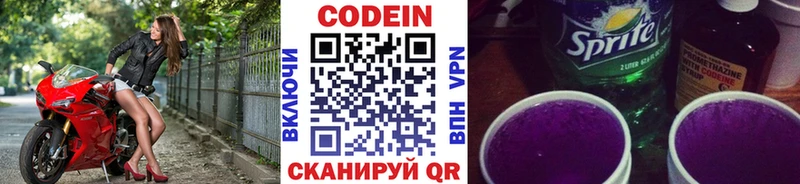 Кодеиновый сироп Lean напиток Lean (лин)  Нальчик 